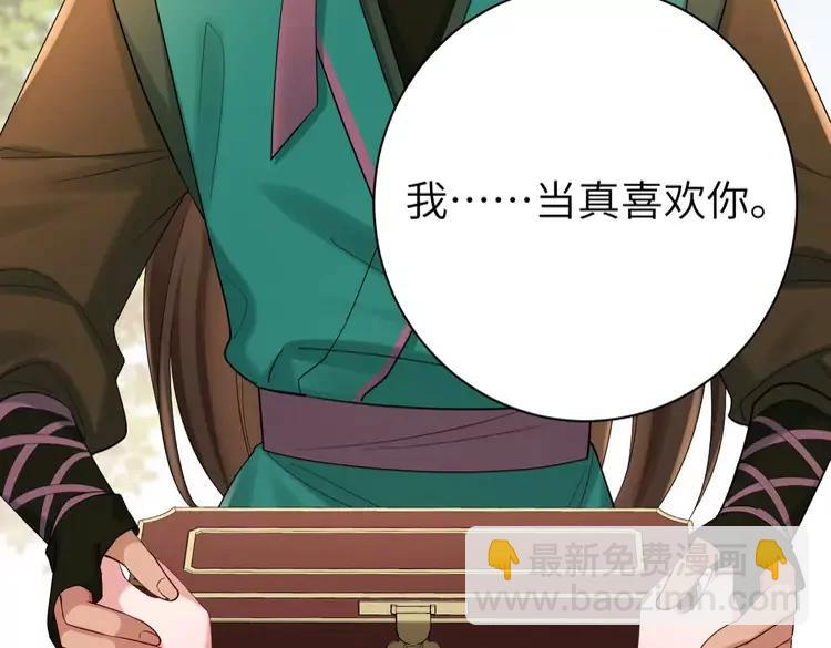 🍝炮灰闺女的生存方式（彩蛋日更中） 第205话 痛失驸马资格 第17页