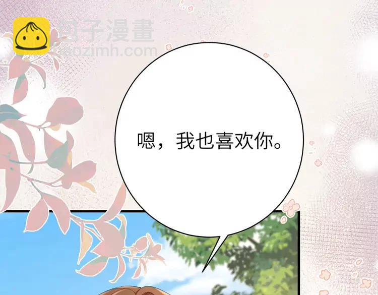 🍝炮灰闺女的生存方式（彩蛋日更中） 第205话 痛失驸马资格 第20页