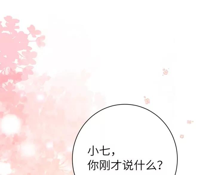 🍝炮灰闺女的生存方式（彩蛋日更中） 第205话 痛失驸马资格 第24页