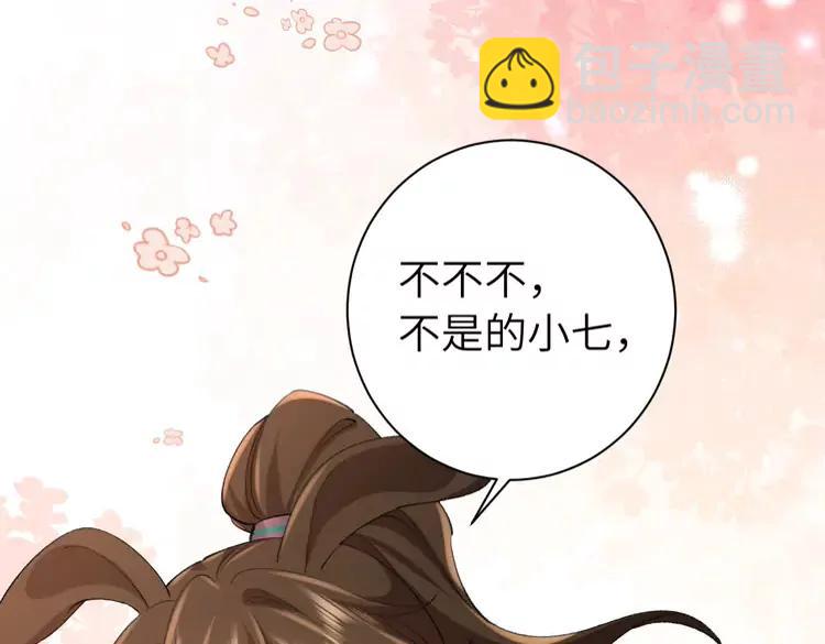 🍝炮灰闺女的生存方式（彩蛋日更中） 第205话 痛失驸马资格 第27页