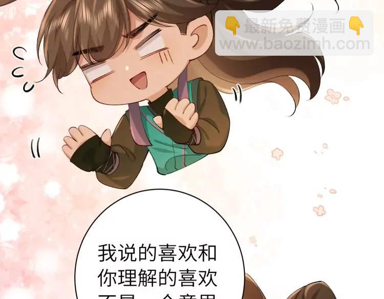 🍝炮灰闺女的生存方式（彩蛋日更中） 第205话 痛失驸马资格 第28页