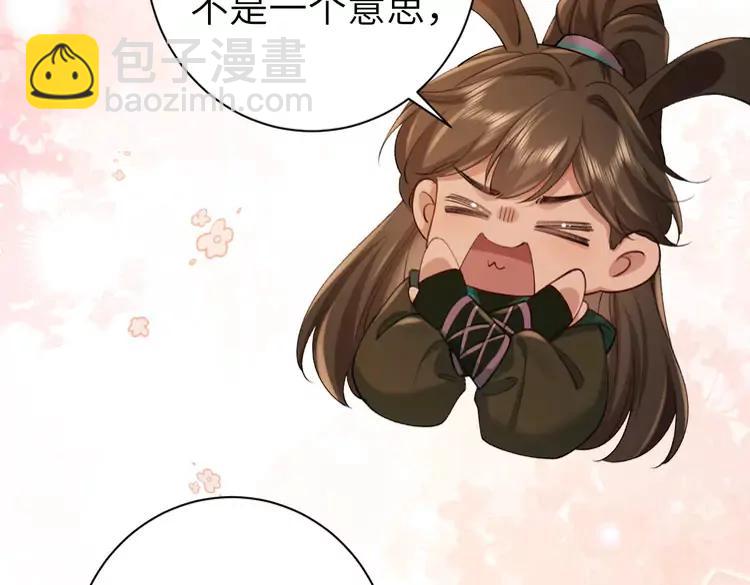 🍝炮灰闺女的生存方式（彩蛋日更中） 第205话 痛失驸马资格 第29页
