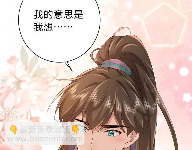 🍝炮灰闺女的生存方式（彩蛋日更中） 第205话 痛失驸马资格 第30页