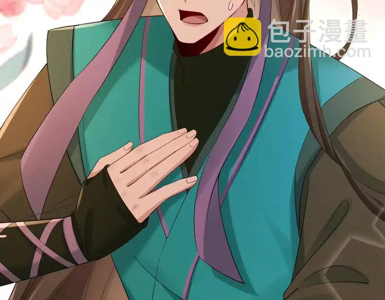 🍝炮灰闺女的生存方式（彩蛋日更中） 第205话 痛失驸马资格 第31页