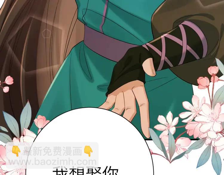 🍝炮灰闺女的生存方式（彩蛋日更中） 第205话 痛失驸马资格 第32页