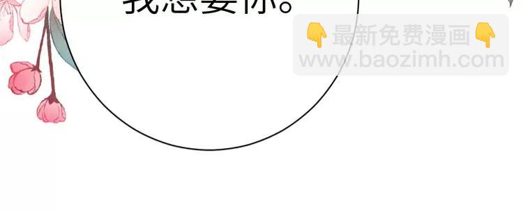 🍝炮灰闺女的生存方式（彩蛋日更中） 第205话 痛失驸马资格 第33页