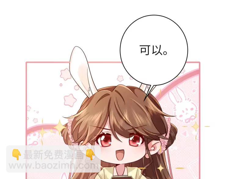 🍝炮灰闺女的生存方式（彩蛋日更中） 第205话 痛失驸马资格 第34页