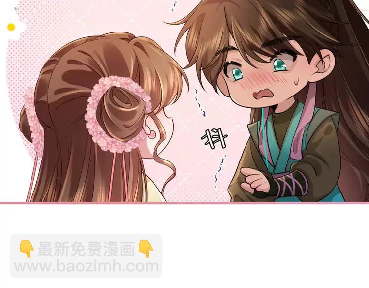🍝炮灰闺女的生存方式（彩蛋日更中） 第205话 痛失驸马资格 第36页