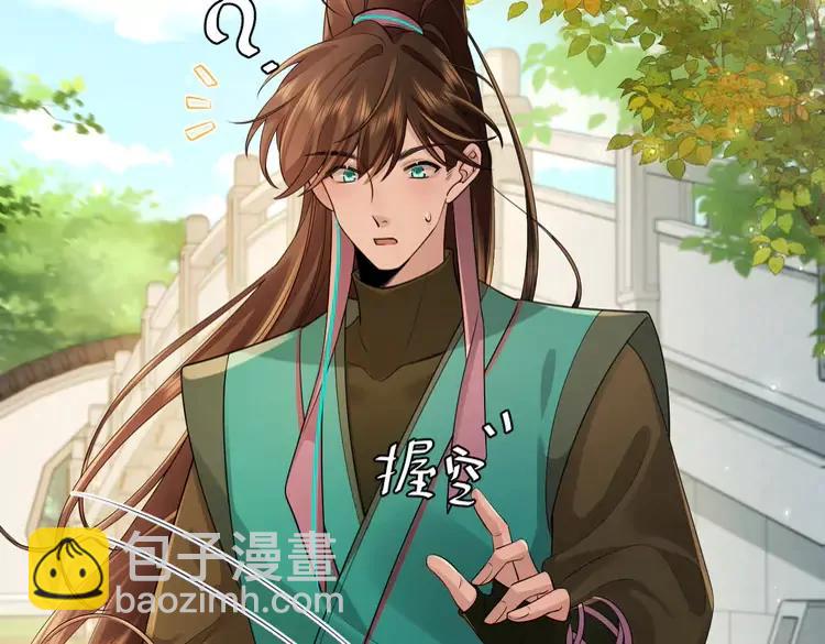 🍝炮灰闺女的生存方式（彩蛋日更中） 第205话 痛失驸马资格 第38页