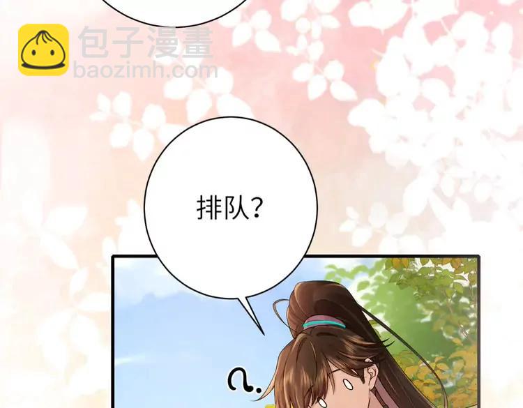 🍝炮灰闺女的生存方式（彩蛋日更中） 第205话 痛失驸马资格 第40页