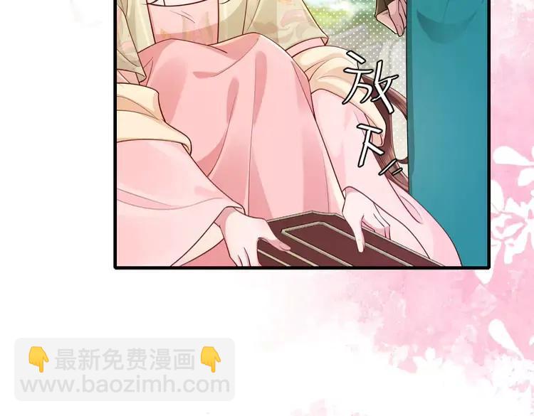 🍝炮灰闺女的生存方式（彩蛋日更中） 第205话 痛失驸马资格 第42页