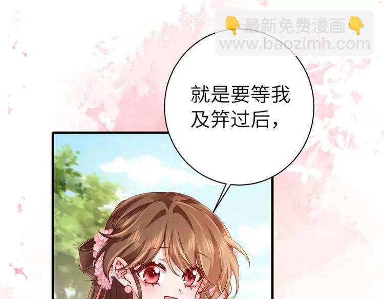 🍝炮灰闺女的生存方式（彩蛋日更中） 第205话 痛失驸马资格 第43页