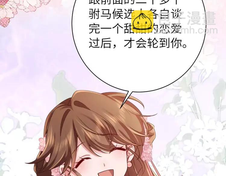 🍝炮灰闺女的生存方式（彩蛋日更中） 第205话 痛失驸马资格 第45页