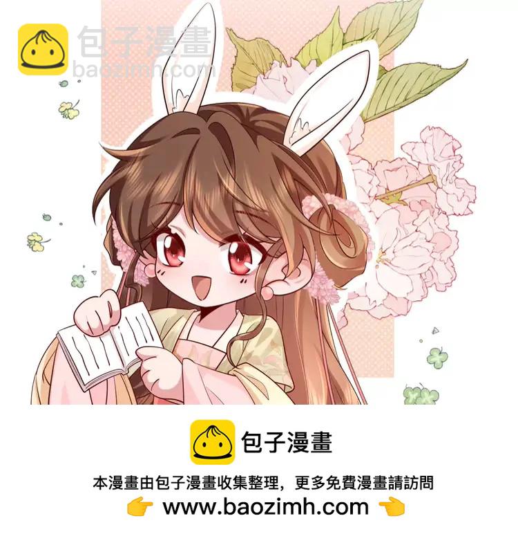 🍝炮灰闺女的生存方式（彩蛋日更中） 第205话 痛失驸马资格 第50页