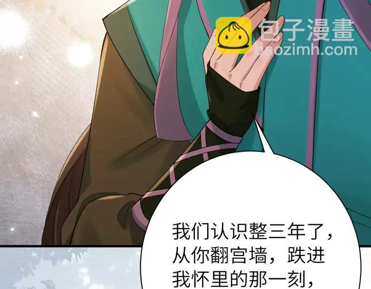 🍝炮灰闺女的生存方式（彩蛋日更中） 第205话 痛失驸马资格 第8页