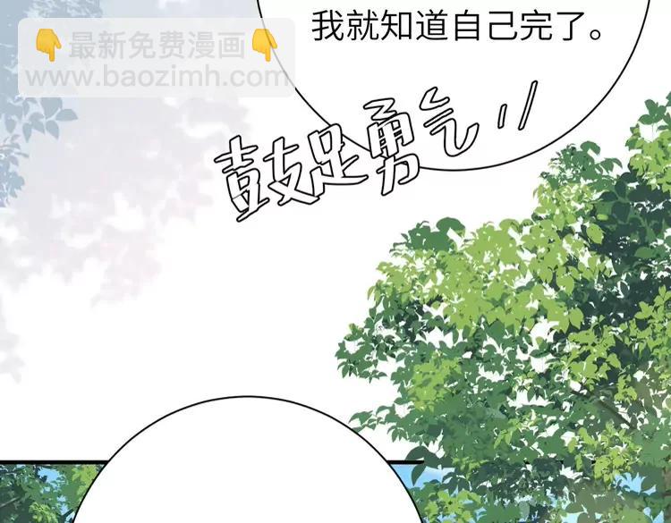 🍝炮灰闺女的生存方式（彩蛋日更中） 第205话 痛失驸马资格 第9页