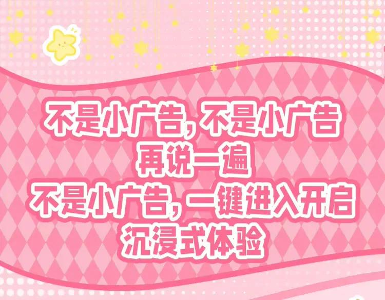 🍝炮灰闺女的生存方式（彩蛋日更中） 加更第36期  搞点事：开局选身份，学生or公主 第1页