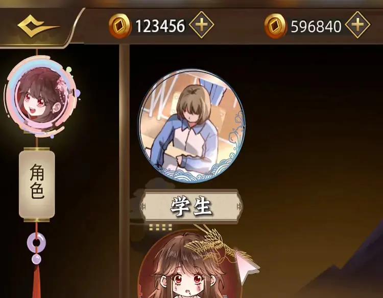 🍝炮灰闺女的生存方式（彩蛋日更中） 加更第36期  搞点事：开局选身份，学生or公主 第3页