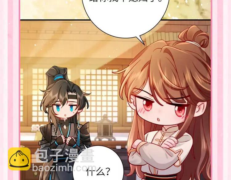 🍝炮灰闺女的生存方式（彩蛋日更中） 加更第38期  搞点事：七七的驸马名单 第11页