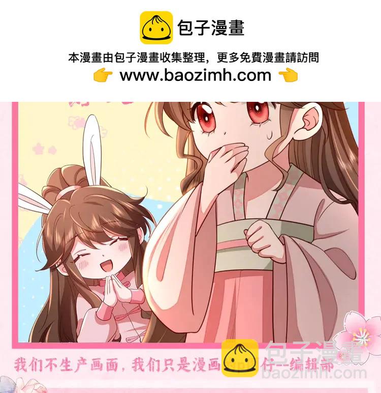 🍝炮灰闺女的生存方式（彩蛋日更中） 加更第38期  搞点事：七七的驸马名单 第2页