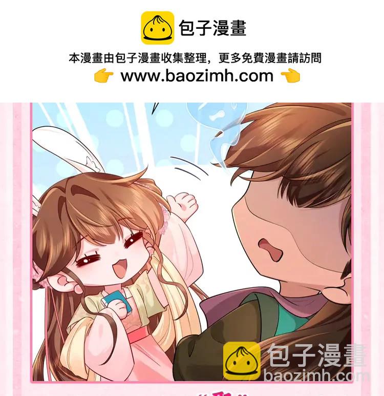 🍝炮灰闺女的生存方式（彩蛋日更中） 加更第38期  搞点事：七七的驸马名单 第4页