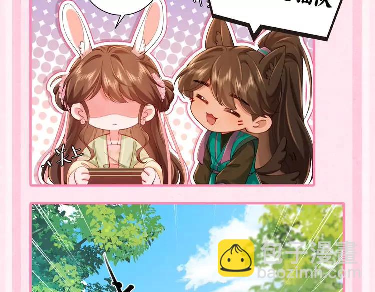 🍝炮灰闺女的生存方式（彩蛋日更中） 加更第38期  搞点事：七七的驸马名单 第7页