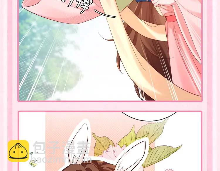 🍝炮灰闺女的生存方式（彩蛋日更中） 加更第38期  搞点事：七七的驸马名单 第9页
