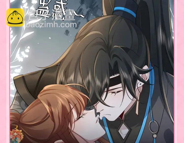 🍝炮灰闺女的生存方式（彩蛋日更中） 加更第40期 搞点事：惊！居然尊嘟亲上了？ 第4页