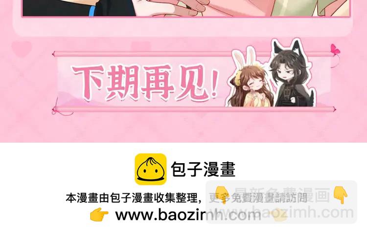 🍝炮灰闺女的生存方式（彩蛋日更中） 加更第40期 搞点事：惊！居然尊嘟亲上了？ 第8页