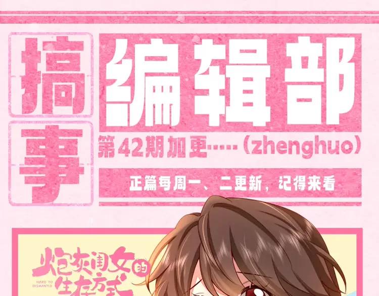 🍝炮灰闺女的生存方式（彩蛋日更中） 加更第42期 脑洞发散：一年N度皇宫宴会开始了 第1页