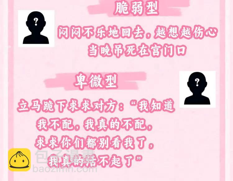 🍝炮灰闺女的生存方式（彩蛋日更中） 加更第42期 脑洞发散：一年N度皇宫宴会开始了 第15页