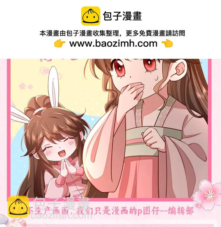 🍝炮灰闺女的生存方式（彩蛋日更中） 加更第42期 脑洞发散：一年N度皇宫宴会开始了 第2页
