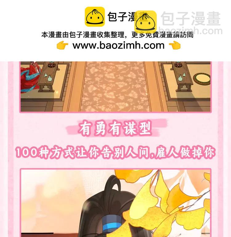🍝炮灰闺女的生存方式（彩蛋日更中） 加更第42期 脑洞发散：一年N度皇宫宴会开始了 第5页