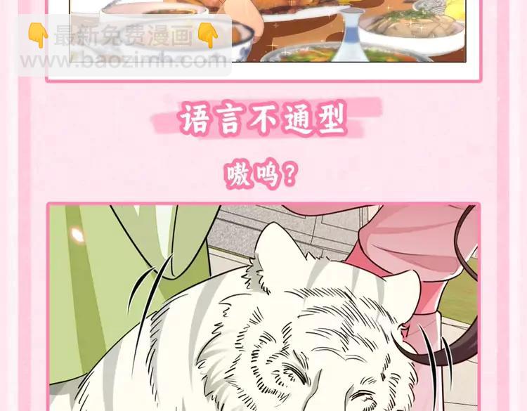 🍝炮灰闺女的生存方式（彩蛋日更中） 加更第42期 脑洞发散：一年N度皇宫宴会开始了 第8页