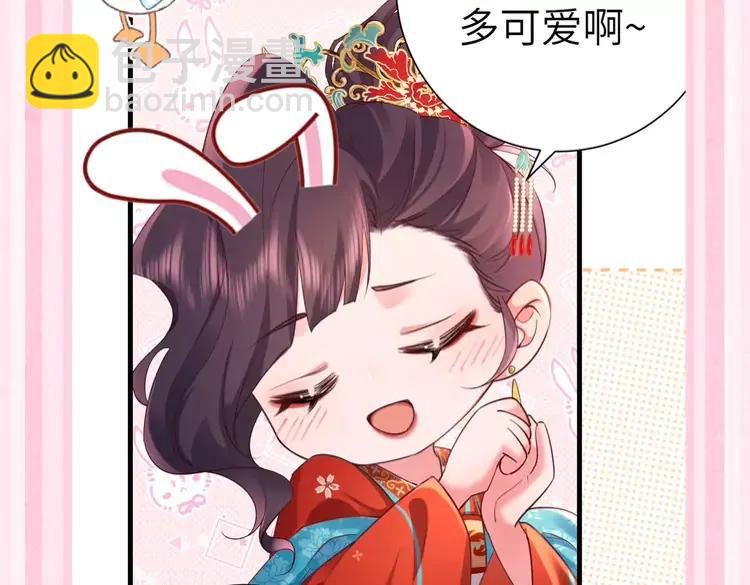 🍝炮灰闺女的生存方式（彩蛋日更中） 加更第44期 搞点事：炮灰闺“兔”的生存方式 第11页