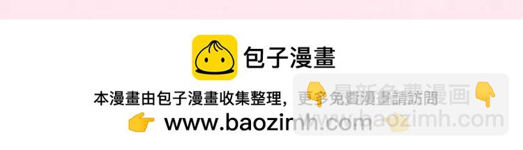 🍝炮灰闺女的生存方式（彩蛋日更中） 加更第44期 搞点事：炮灰闺“兔”的生存方式 第14页