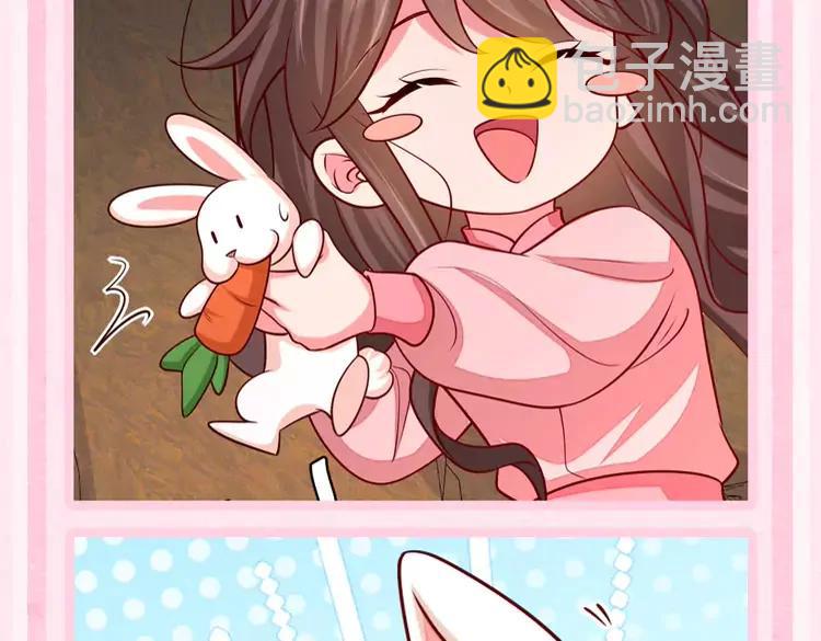 🍝炮灰闺女的生存方式（彩蛋日更中） 加更第44期 搞点事：炮灰闺“兔”的生存方式 第5页