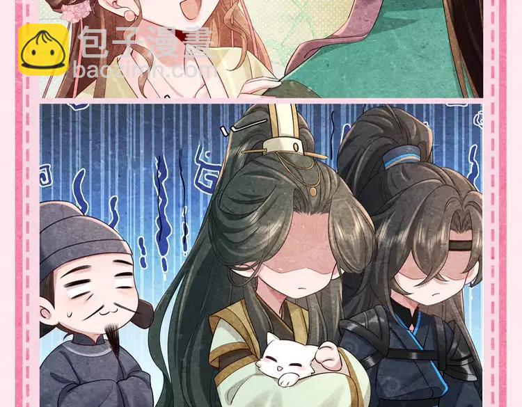 🍝炮灰闺女的生存方式（彩蛋日更中） 加更第46期 特别企划：即兴创作！ 第10页