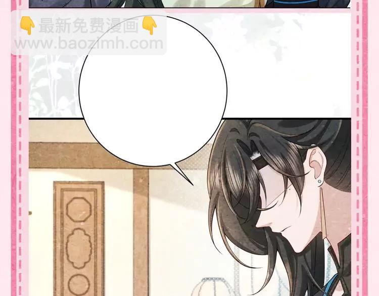 🍝炮灰闺女的生存方式（彩蛋日更中） 加更第46期 特别企划：即兴创作！ 第11页