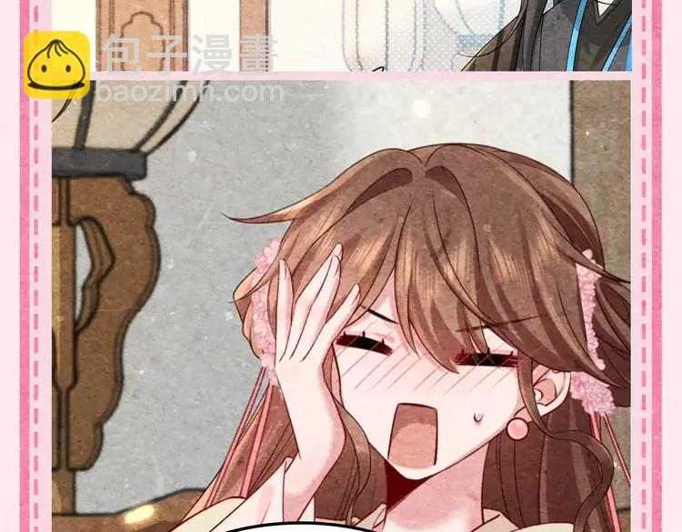 🍝炮灰闺女的生存方式（彩蛋日更中） 加更第46期 特别企划：即兴创作！ 第12页