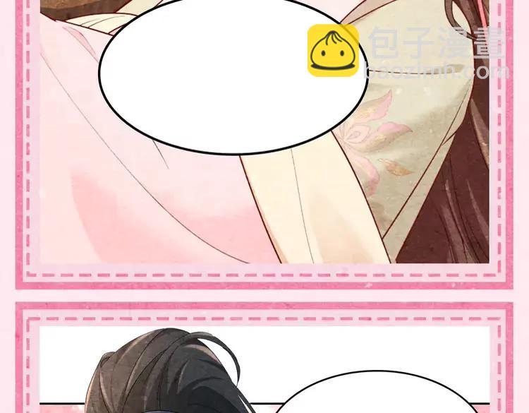 🍝炮灰闺女的生存方式（彩蛋日更中） 加更第46期 特别企划：即兴创作！ 第13页