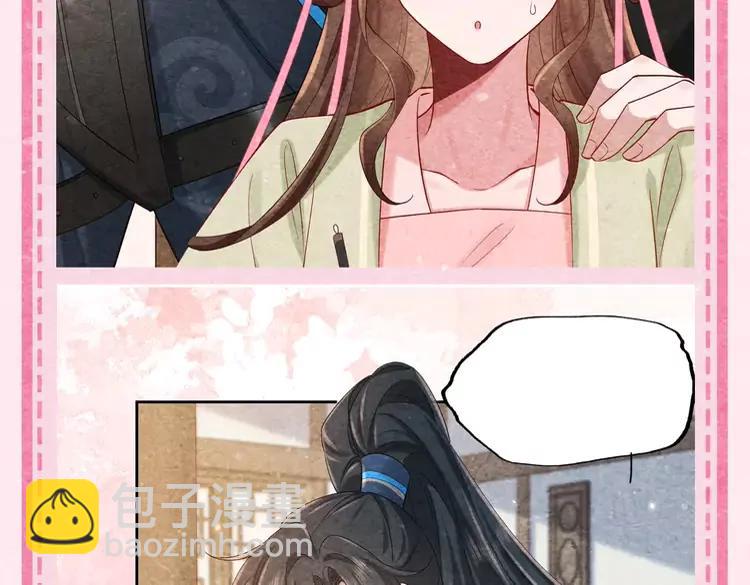 🍝炮灰闺女的生存方式（彩蛋日更中） 加更第46期 特别企划：即兴创作！ 第15页