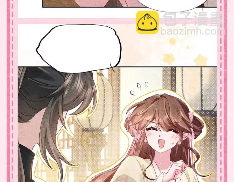 🍝炮灰闺女的生存方式（彩蛋日更中） 加更第46期 特别企划：即兴创作！ 第17页