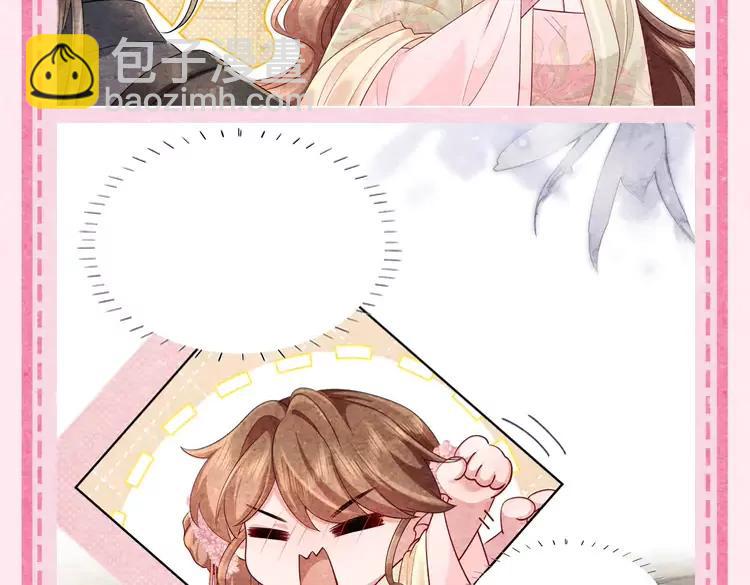 🍝炮灰闺女的生存方式（彩蛋日更中） 加更第46期 特别企划：即兴创作！ 第18页