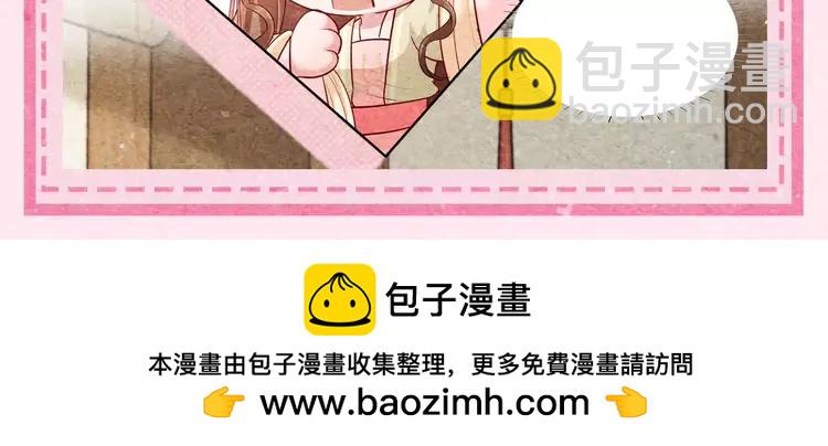 🍝炮灰闺女的生存方式（彩蛋日更中） 加更第46期 特别企划：即兴创作！ 第19页