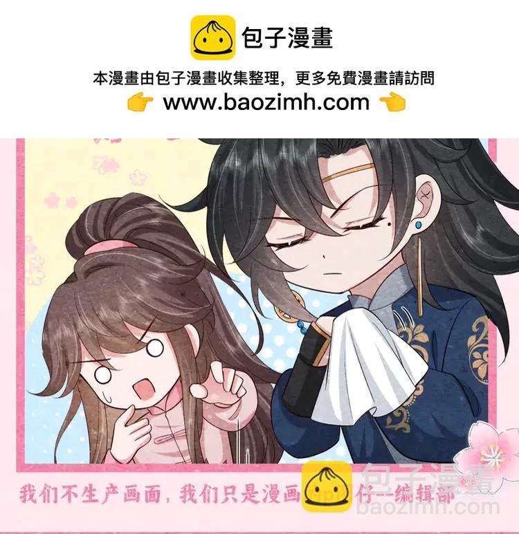 🍝炮灰闺女的生存方式（彩蛋日更中） 加更第46期 特别企划：即兴创作！ 第2页