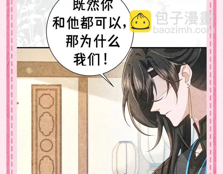 🍝炮灰闺女的生存方式（彩蛋日更中） 加更第46期 特别企划：即兴创作！ 第6页