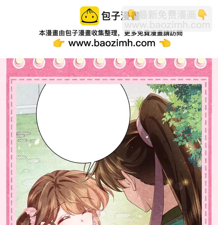 🍝炮灰闺女的生存方式（彩蛋日更中） 加更第46期 特别企划：即兴创作！ 第9页