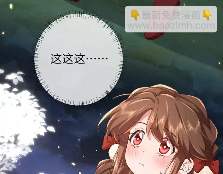 🍝炮灰闺女的生存方式（彩蛋日更中） 第147话 抓兔子 第12页