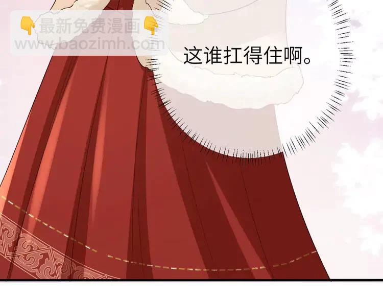 🍝炮灰闺女的生存方式（彩蛋日更中） 第147话 抓兔子 第14页
